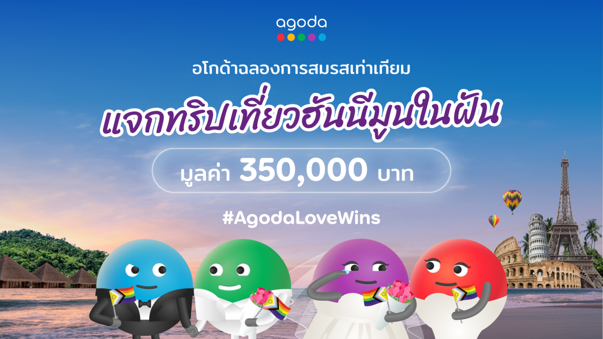 Agoda launches dream honeymoon competition for same-sex couples to celebrate marriage equality in Thailand