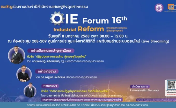 8 ม.ค.นี้ พบกับงานยิ่งใหญ่แห่งปีจาก