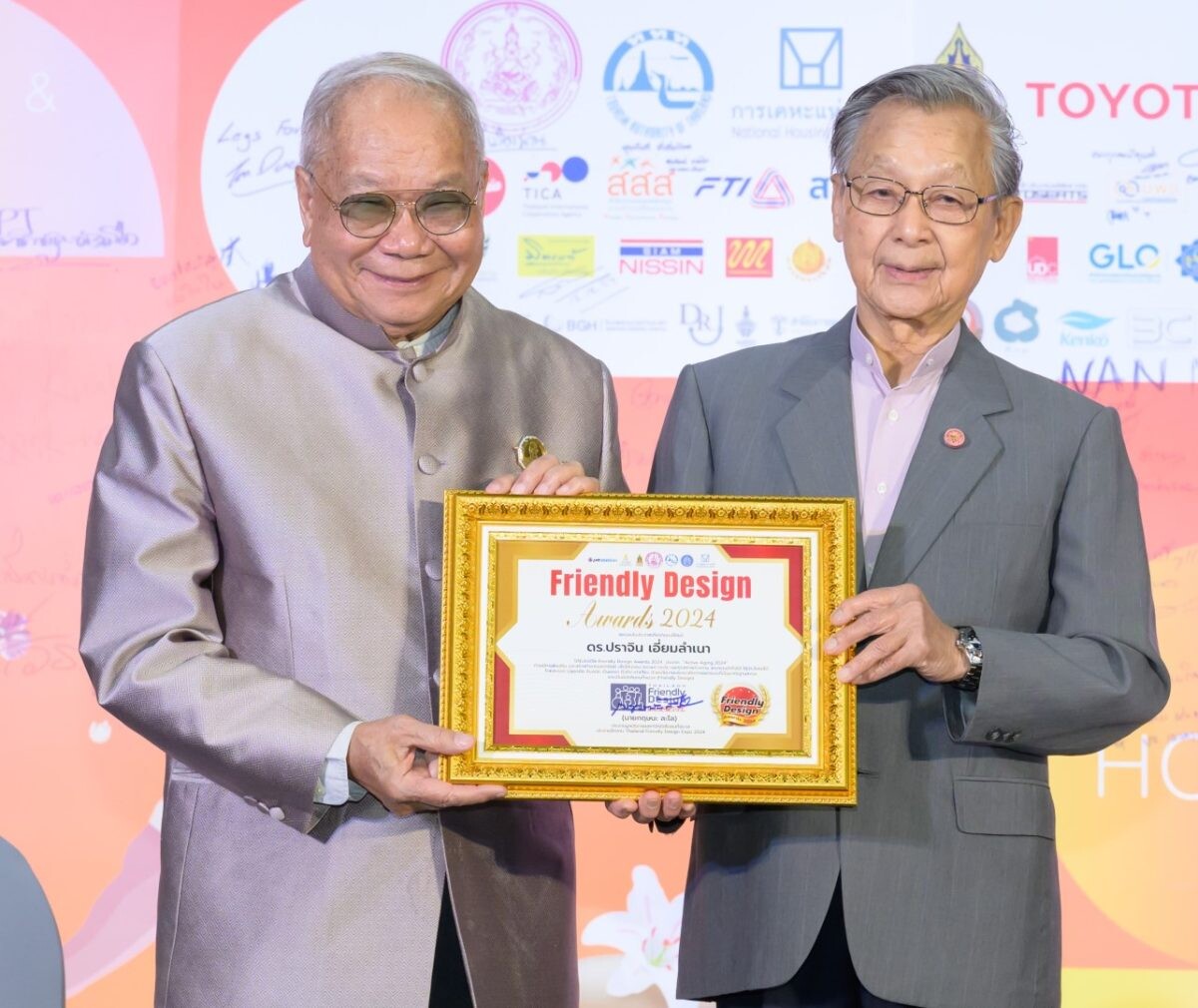 ดร.ปราจิน เอี่ยมลำเนา รับรางวัลบุคคลต้นแบบ Friendly Design Award 2024 ประเภท "Active Aging 2024" จากมูลนิธิอารยสถาปัตย์เพื่อคนทั้งมวล