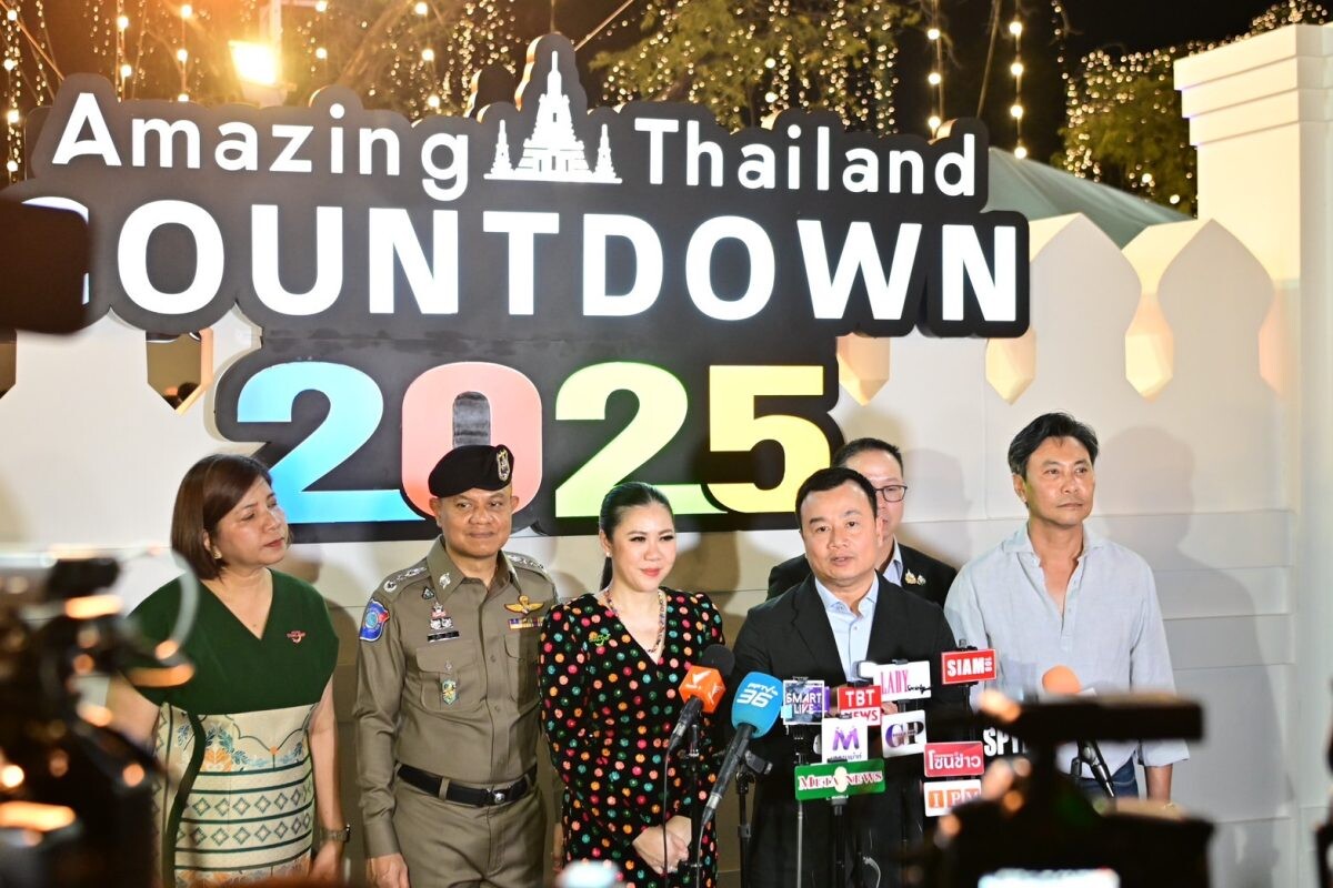 ก.ท่องเที่ยวและกีฬา จัดงาน "Amazing Thailand Countdown 2025"