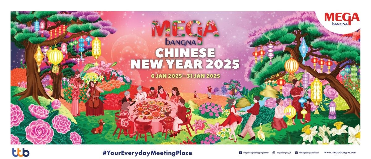 เมกาบางนา ชวนช้อปฉลองตรุษจีนกับแคมเปญ "MEGA CHINESE NEW YEAR 2025" แลกรับฟรี! สินค้าสมนาคุณลายลิมิเต็ด อิดิชั่น ออกแบบโดย THE FAIRY DUST SPELL