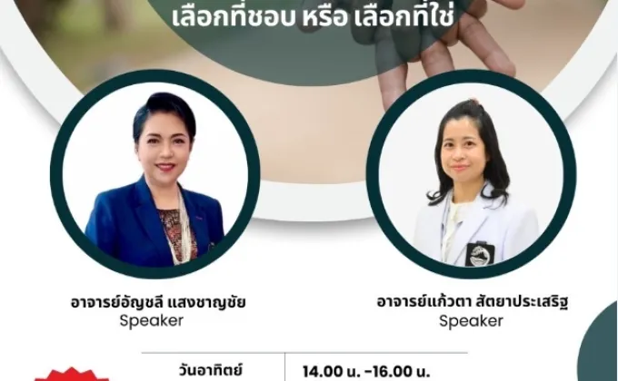 สมาคมภริยาแพทย์แห่งประเทศไทยในพระราชูปถัมภ์ฯ