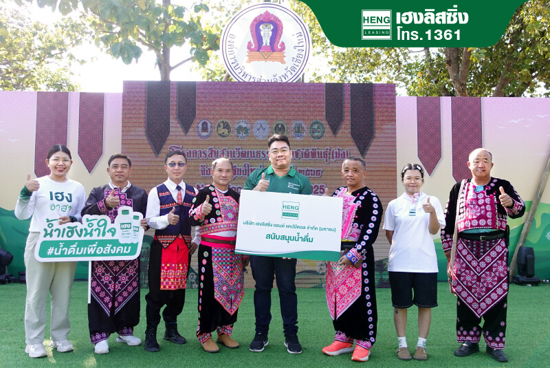 เฮงลิสซิ่ง สืบสานวัฒนธรรมกลุ่มชาติพันธุ์ (ม้ง) จังหวัดเชียงใหม่ ประจำปี 2568