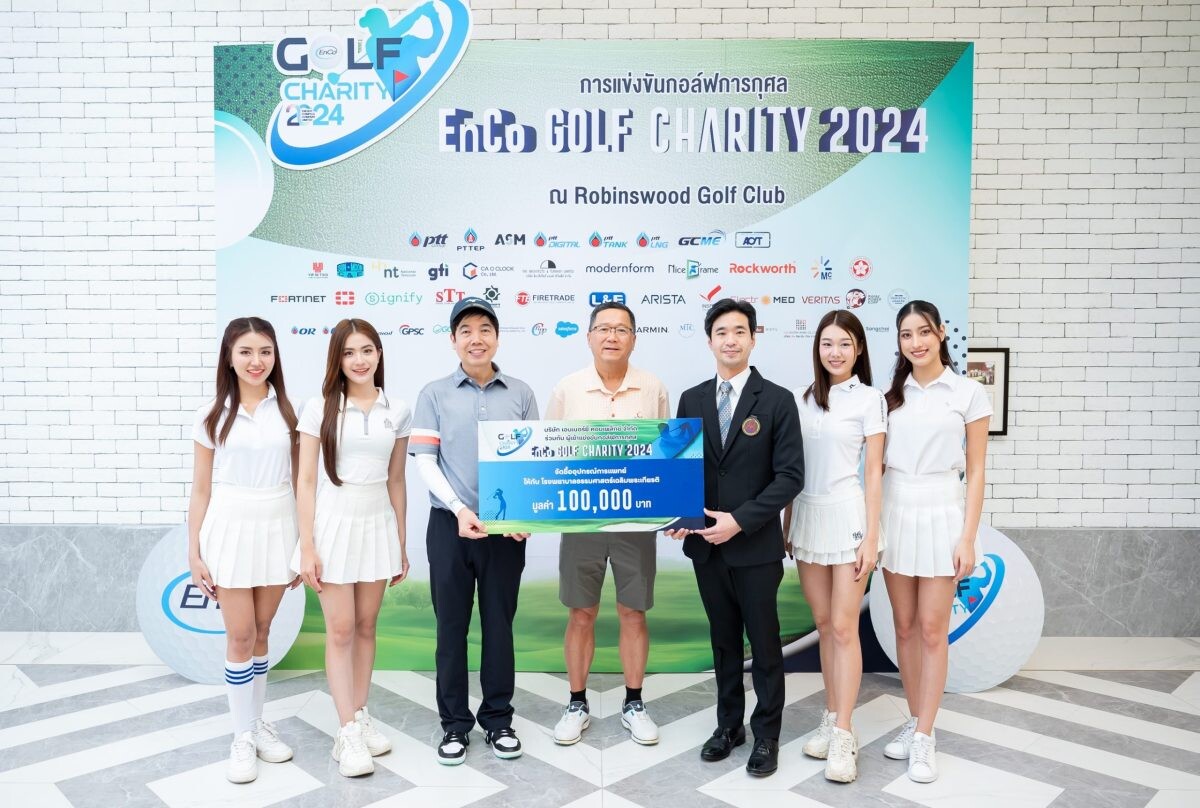 EnCo จัดกิจกรรมแข่งขันกอล์ฟการกุศล 'EnCo Golf Charity 2024' นำรายได้ส่วนหนึ่งบริจาคให้กับโรงพยาบาลธรรมศาสตร์เฉลิมพระเกียรติ