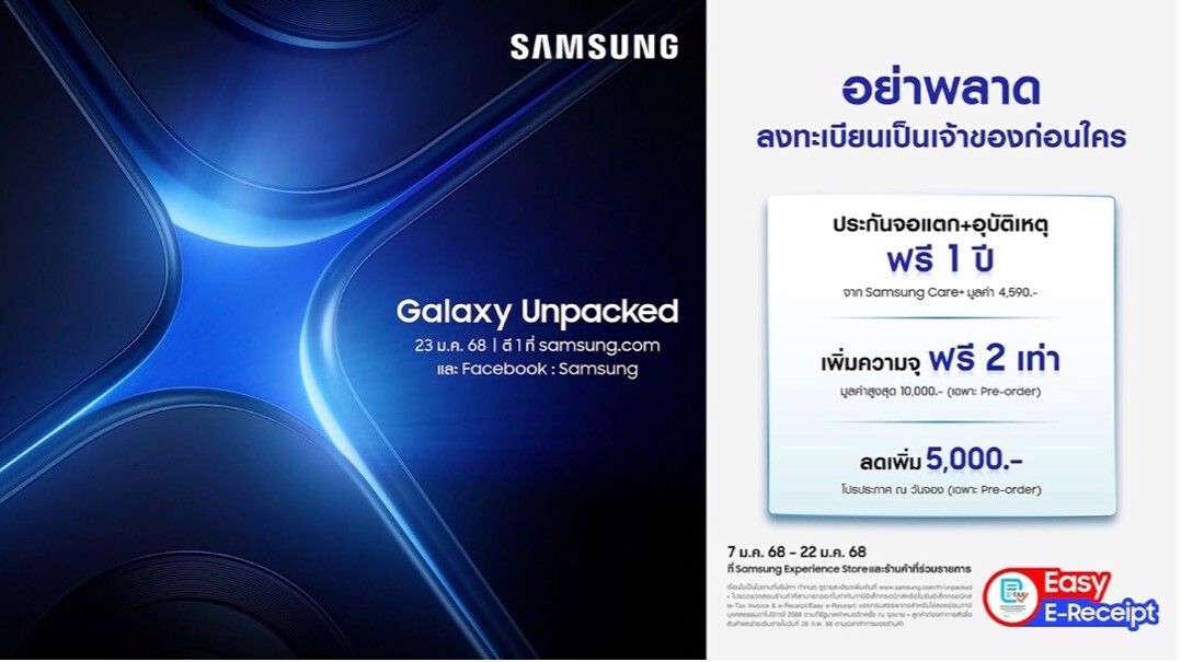 Galaxy AI ผู้ช่วยส่วนตัวคนใหม่ของคนไทยกำลังจะมา! อย่าพลาด! เป็นเจ้าของ The New Galaxy ก่อนใคร ลงทะเบียน พร้อมรับสิทธิพิเศษ 3 ต่อ