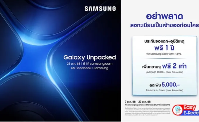 Galaxy AI ผู้ช่วยส่วนตัวคนใหม่ของคนไทยกำลังจะมา!