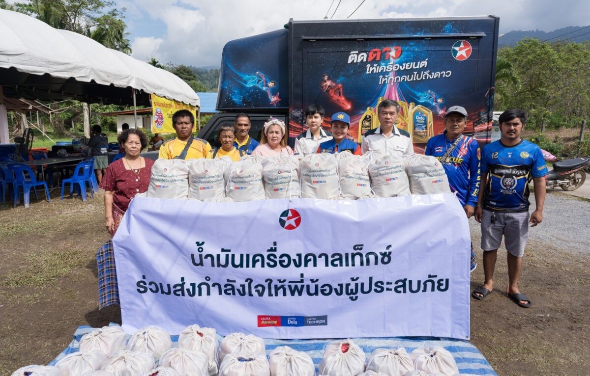 ผลิตภัณฑ์หล่อลื่นคาลเท็กซ์ จับมือ ดิสทริบิวเตอร์ ระดมกำลัง ช่วยเหลือผู้ประสบอุทกภัยภาคใต้