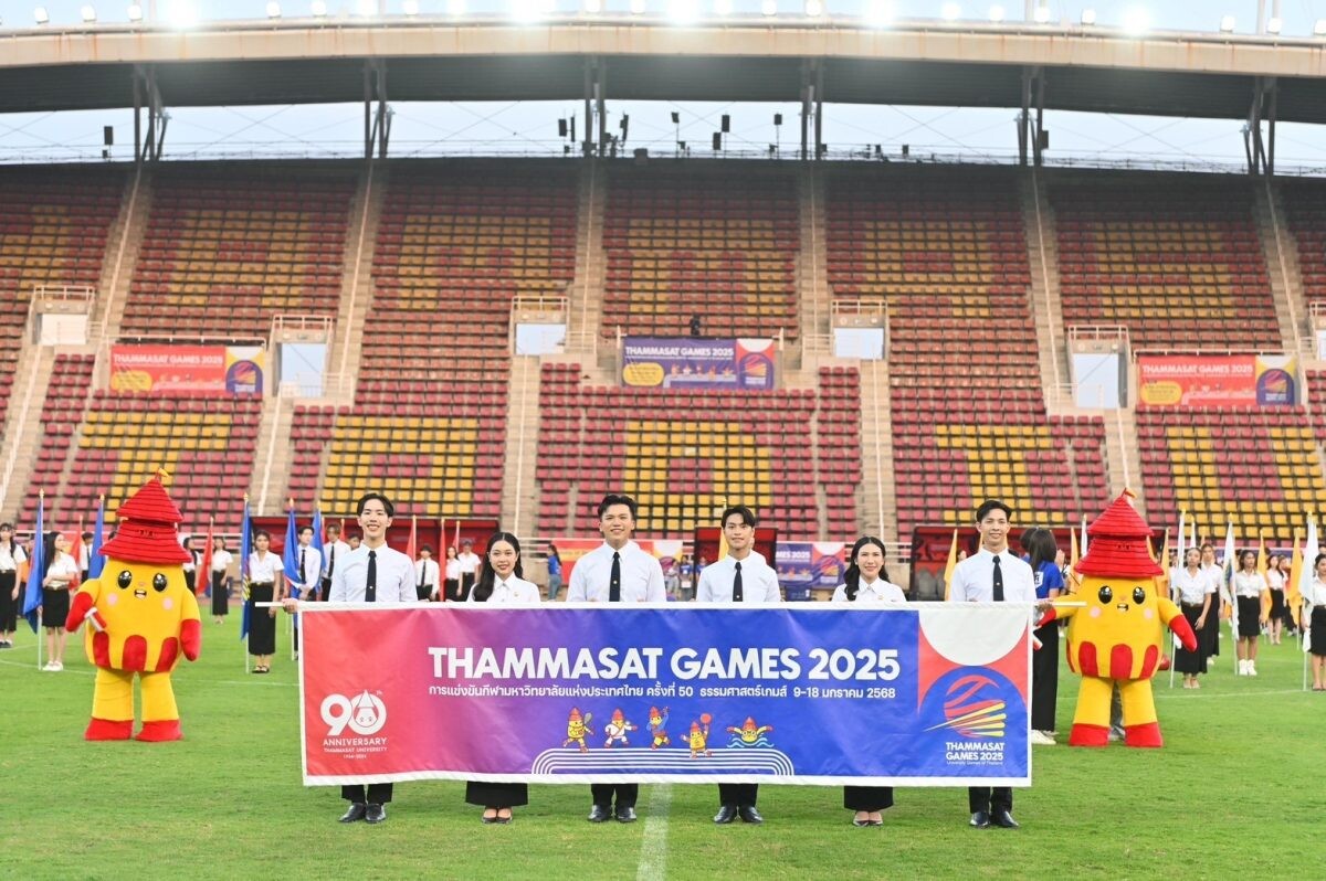 ม.ธรรมศาสตร์ เปิดฉากมหกรรมกีฬาครั้งที่ 50 "ธรรมศาสตร์เกมส์ 2025" โชว์กิมมิก "ปริซึม" แสงสีแห่งสปิริต หลากมิติแห่งความสามารถ