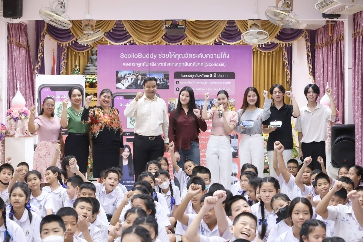 'ปุณศิรา เธียรวร' บุกเบิกแอปฯ สโคลิโอบัดดี้ (ScolioBuddy) ตรวจคัดกรองโรคกระดูกสันหลังคด หวังช่วยผู้ป่วยกว่า 1-2 ล้านคนทั่วประเทศ