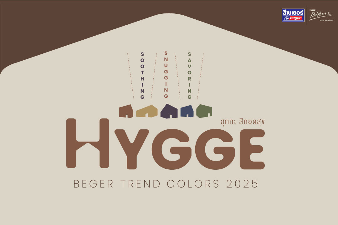 เบเยอร์นำเทรนด์สีต้อนรับปีงูทอง  เปิดตัวเทรนด์สีใหม่ปี 2025 "Hygge Color Palette" ผสานความงามและความยั่งยืนเพื่อโลกที่ดีกว่า