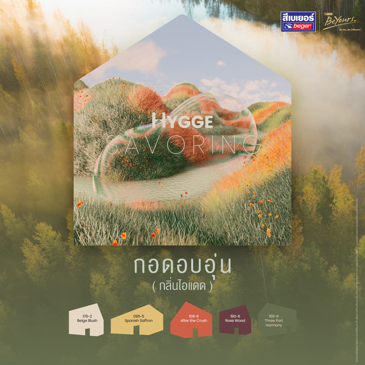 เบเยอร์นำเทรนด์สีต้อนรับปีงูทอง  เปิดตัวเทรนด์สีใหม่ปี 2025 "Hygge Color Palette" ผสานความงามและความยั่งยืนเพื่อโลกที่ดีกว่า