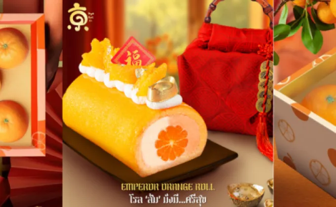 Kyo Roll En ต้อนรับตรุษจีนมหามงคล