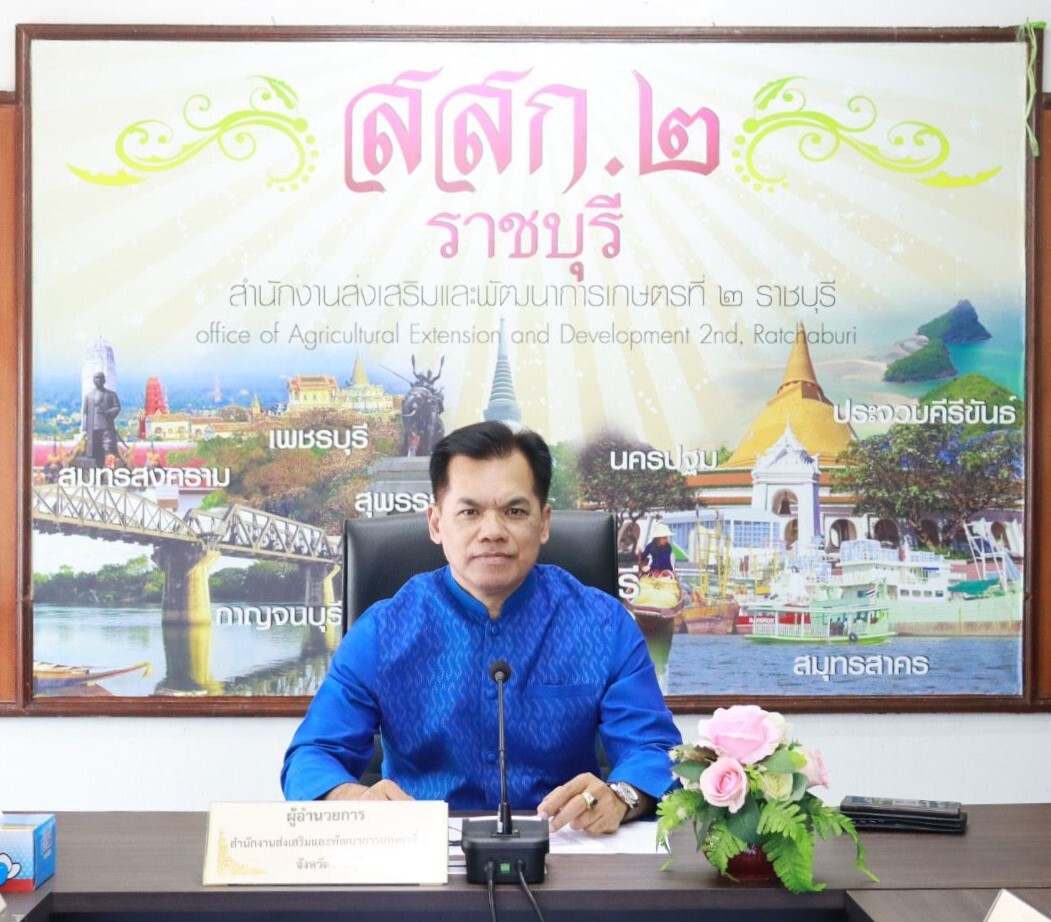 เกษตรเขต 2 ประชุมขับเคลื่อนงานส่งเสริมการเกษตร ภาคตะวันตก ประจำปีงบประมาณ พ.ศ. 2568 ครั้งที่ 3