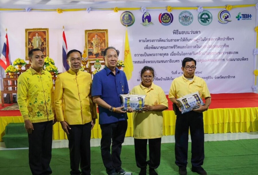 ปิดทองหลังพระฯรุกเยี่ยมราษฎรในโครงการศิลปาชีพนำหมอไปตรวจรักษาโรคพร้อมแจกแว่นสายตาที่นราธิวาส