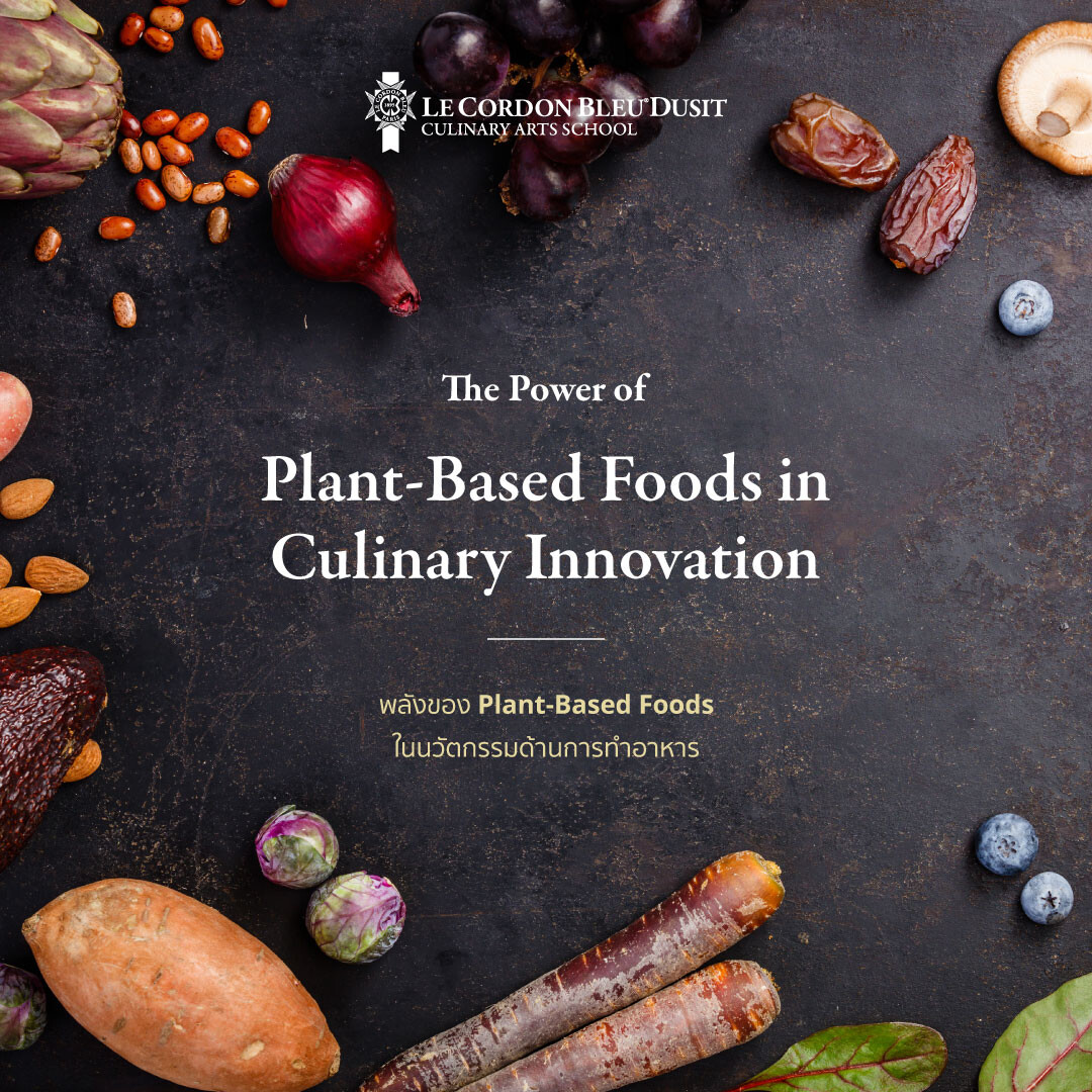 เลอ กอร์ดอง เบลอ ดุสิต เปิดตัวหลักสูตรใหม่ "Plant-Based Culinary Arts" เตรียมพร้อมรับสมัครนักเรียนเมษายน 2568