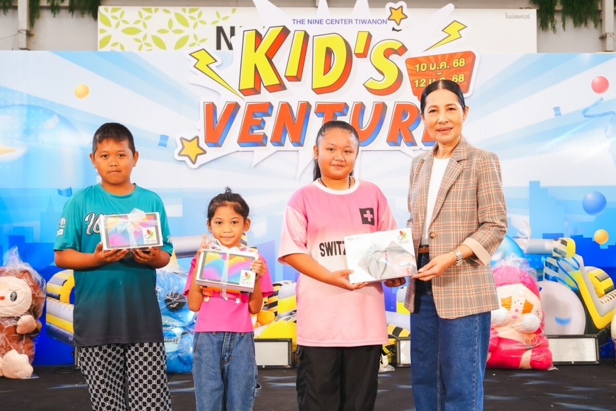 มัดรวมบรรยากาศ 4 ศูนย์การค้าในเครือเอ็ม บี เค จัดเต็มงาน KID'S VENTURE แจกของขวัญ 2,025 ชิ้น