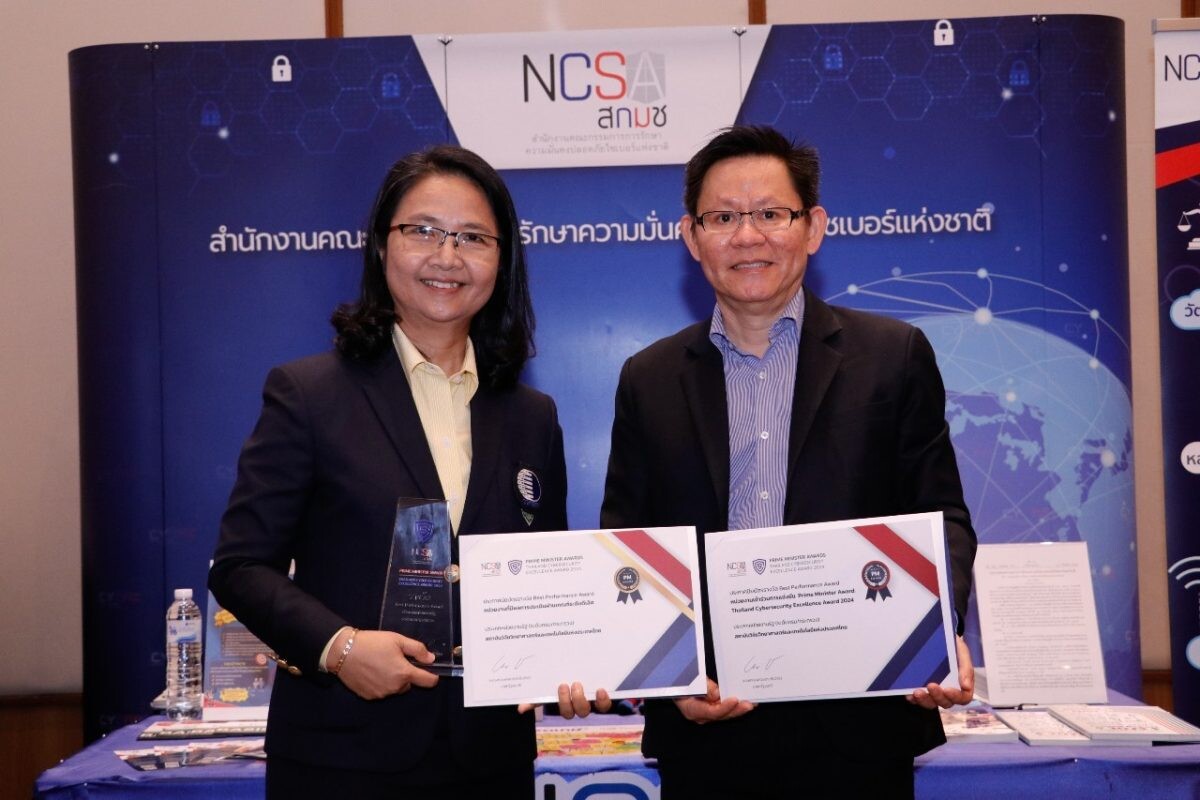 วว. คว้ารางวัลด้านความมั่นคงปลอดภัยไซเบอร์   Prime  Minister  Awards :  Thailand Cybersecurity Excellence Award 2024