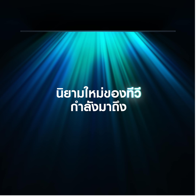 เตรียมพบกับนิยามใหม่ของทีวีซัมซุงที่มาพร้อมเทคโนโลยี AI สุดล้ำ!ลงทะเบียนความสนใจได้แล้ววันนี้ถึง 19 ม.ค.นี้