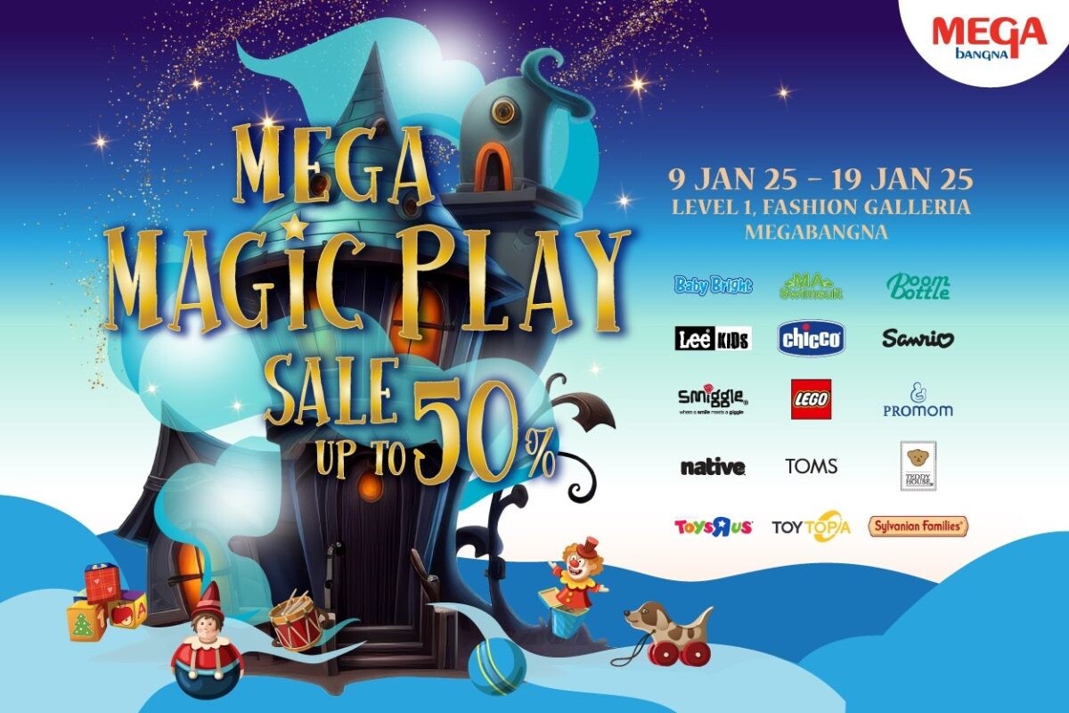 เมกาบางนา ชวนช้อปของขวัญโดนใจ สร้างเสริมจินตนาการของเด็กๆ ?ในงาน "MEGA MAGIC PLAY" รับส่วนลดสูงสุด 50% วันนึ้ถึง 19 มกราคมนี้