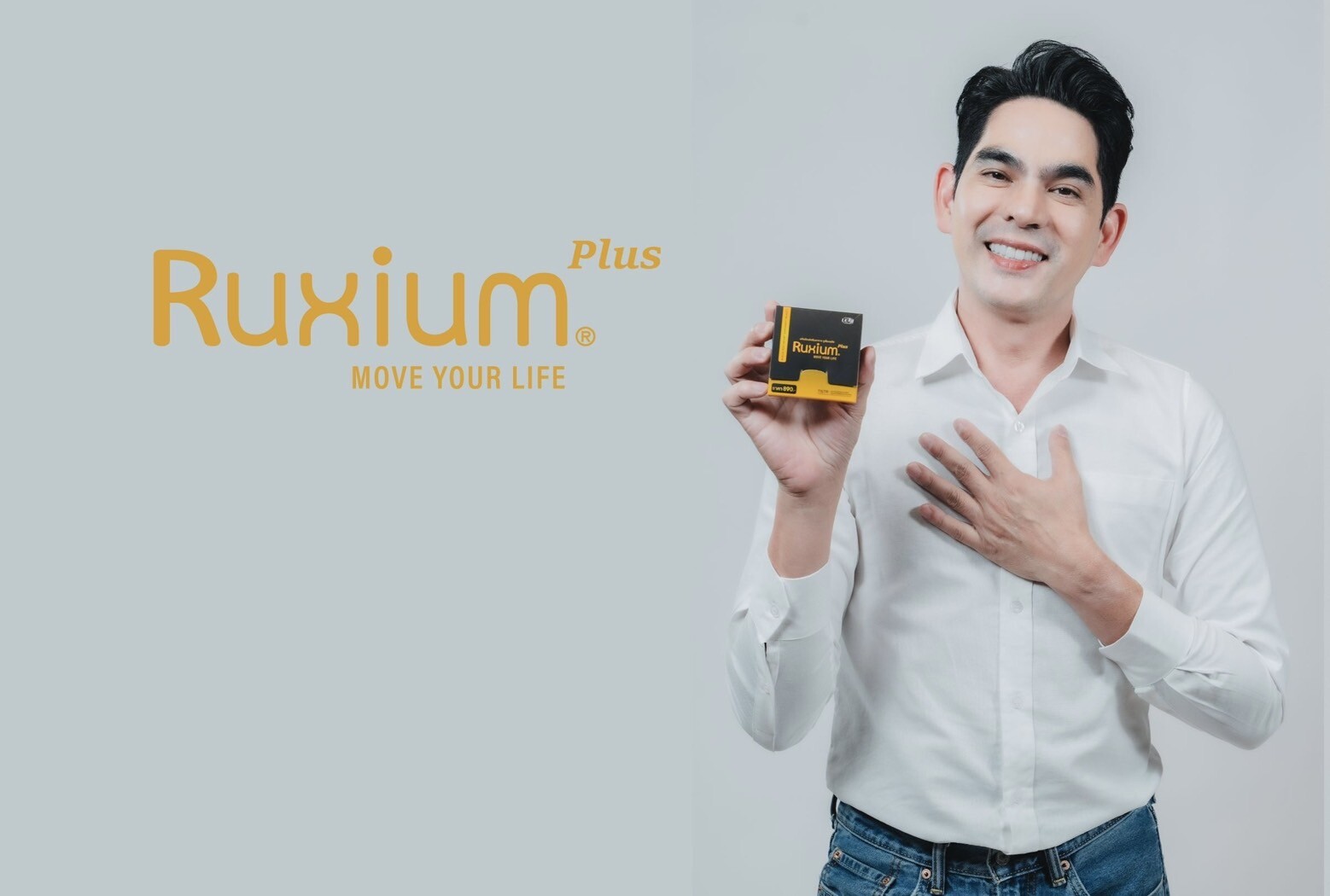 รูเซี่ยมพลัส เปิดตัวพรีเซ็นเตอร์คนแรก "บิ๊ก-ศรุต" ลุยตลาดเสริมอาหารกระดูกและข้อ เดินหน้าขยายฐานลูกค้ากรุงเทพฯ กลุ่มวัยทำงาน ตั้งเป้ายอดขาย 200 ล้านบาทในปี 68