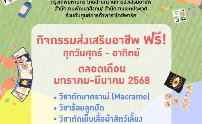 เสริมทักษะ อัปสกิลด้านวิชาชีพต่อเนื่อง