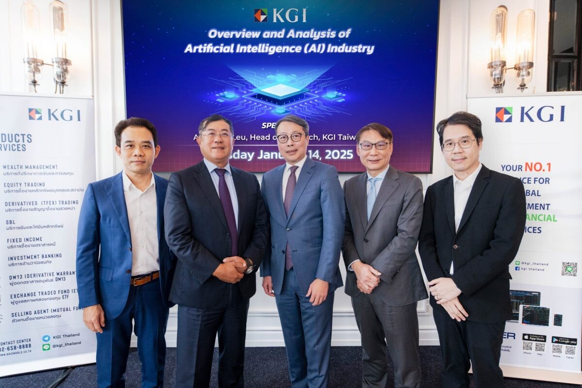 KGI Thailand ร่วมกับ KGI Taiwan จัดงานสัมมนา เจาะลึกกลยุทธ์ "ปัญญาประดิษฐ์ (AI)" โอกาสในตลาดทุน