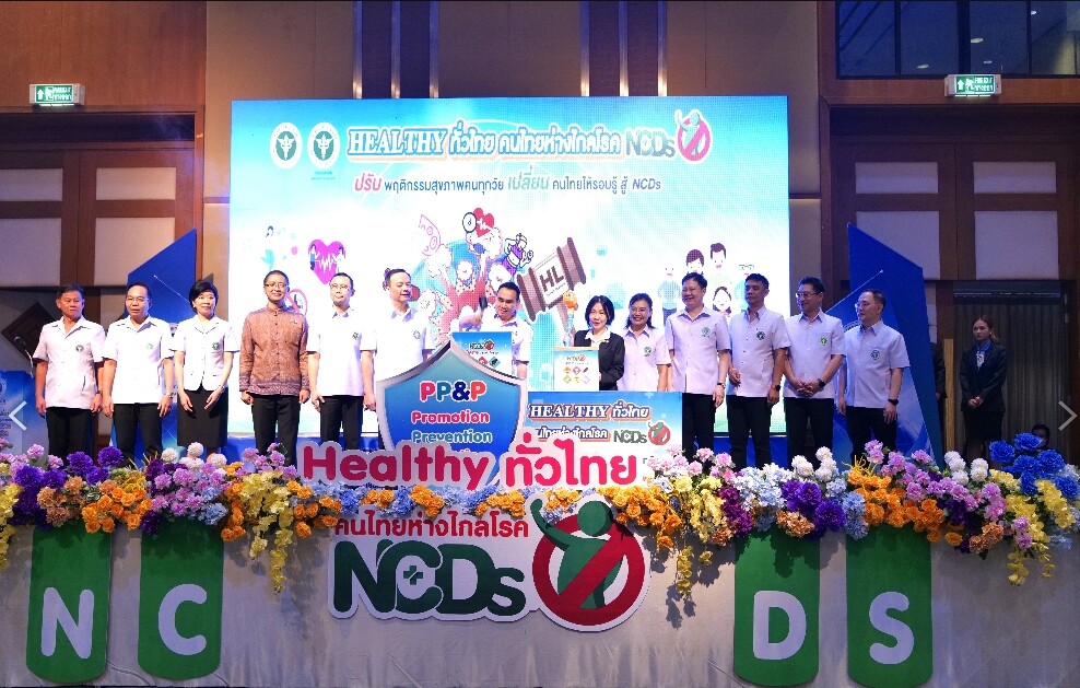 "เดชอิศม์" หนุน สสจ. เคลื่อนนโยบาย Healthy ทั่วไทย คนไทยห่างไกล NCDs และมลภาวะ