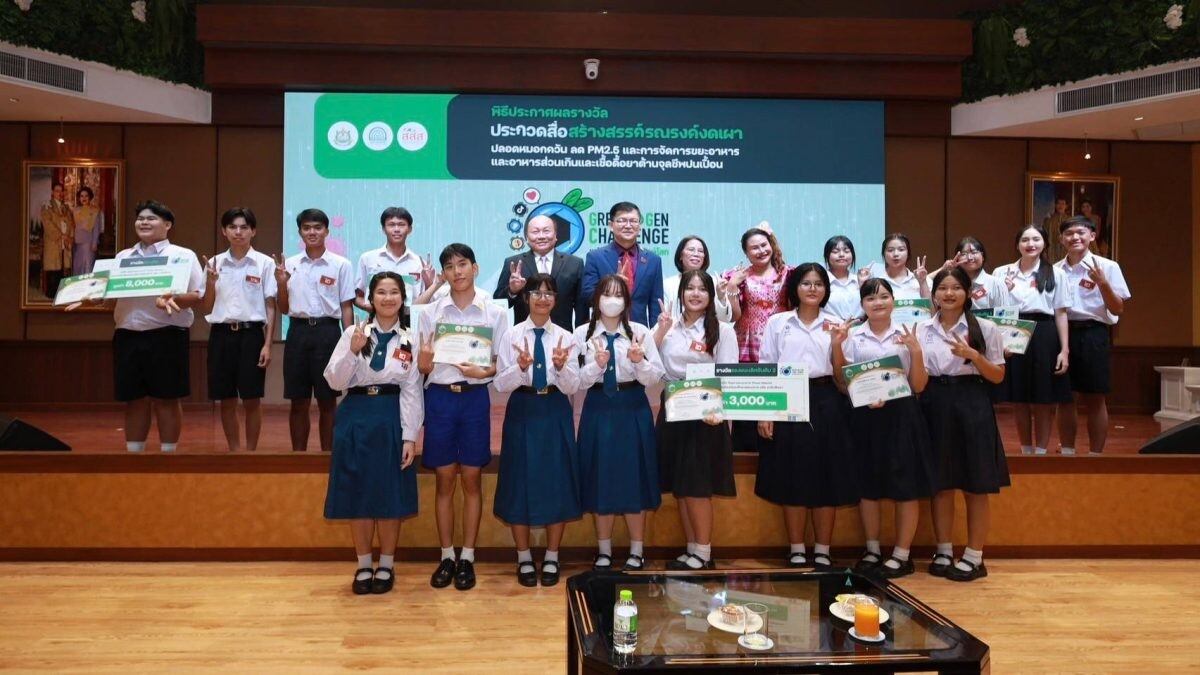 คพ.-สสส. ประกาศผล 18 รางวัล ประกวดสื่อสร้างสรรค์ "GREEN GEN CHALLENGE" พร้อมดันพลังคนรุ่นใหม่ขับเคลื่อนสังคมสีเขียวสู่ความยั่งยืน