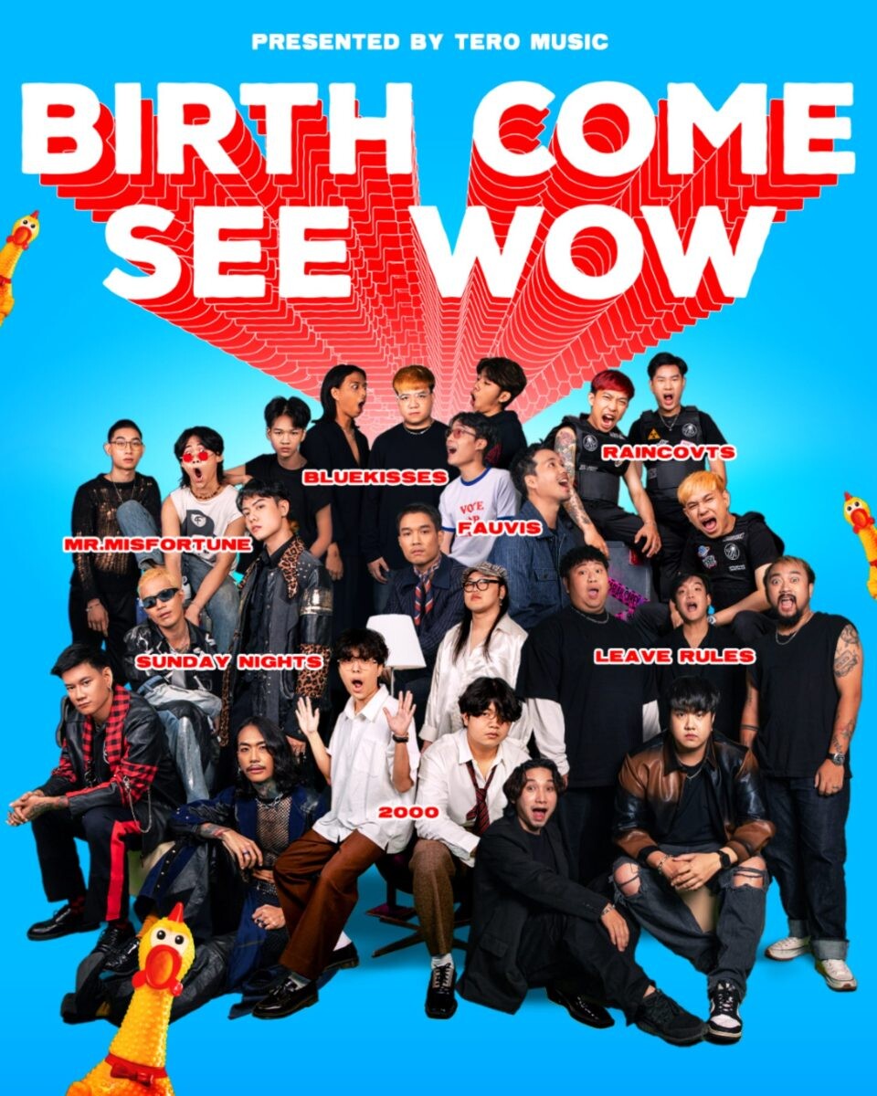 ค่าย "Tero Music" แกะกล่องอัลบั้มใหม่  "Birth Come See Wow (เบิร์ท คัม ซี ว้าว)" ประเดิมต้นปี! พร้อมแจ้งเกิดศิลปิน 7  วง 7 สไตล์ 7 เพลง ที่ฟังแล้วต้องร้องว้าว!!