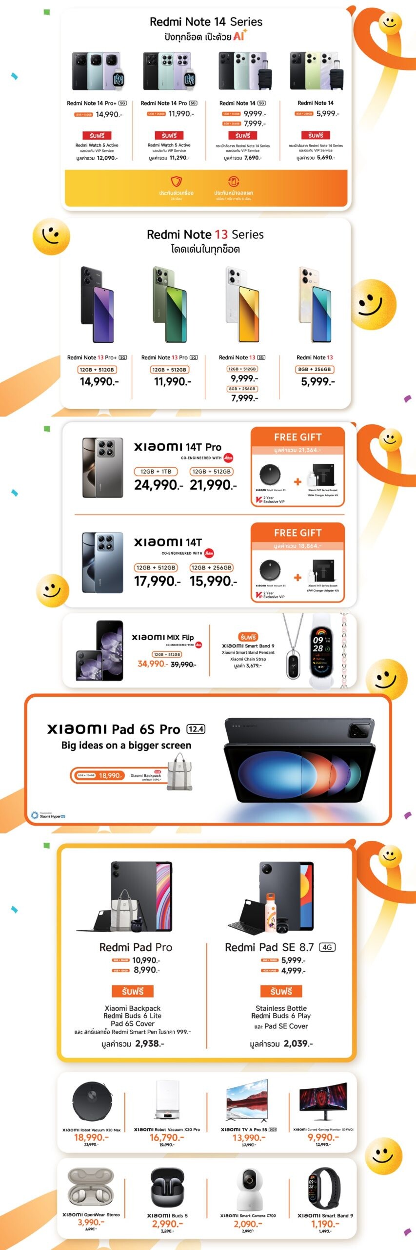 เสียวหมี่เปิด Xiaomi Store สาขาสยามพารากอน มอบโปรโมชันพิเศษต้อนรับการเปิดสาขาอย่างเป็นทางการ