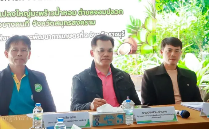 เกษตรเขต 2 ประชุมเชื่อมโยงการดำเนินงานคณะกรรมการเครือข่าย