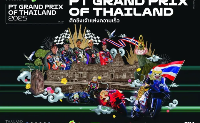 โมโตจีพี สนามประเทศไทย กับมิติใหม่