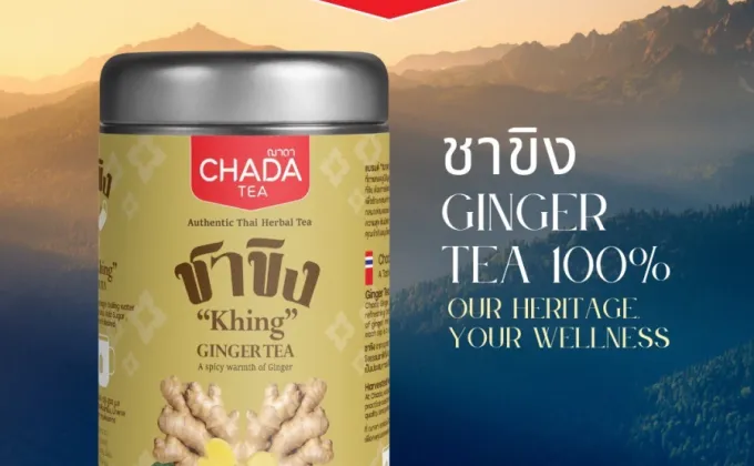 ชาขิงสมุนไพรไทย จาก Chada Tea