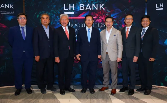 LH Bank ผนึก LH Fund จัดสัมมนาใหญ่