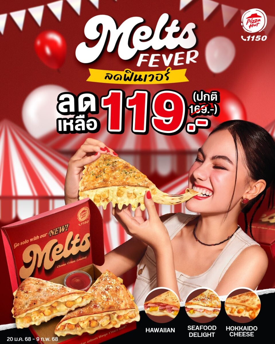 พิซซ่า ฮัท เสิร์ฟความฟิน "Melts Fever ลดฟินเวอร์" เริ่มต้นเพียง 119 บาท