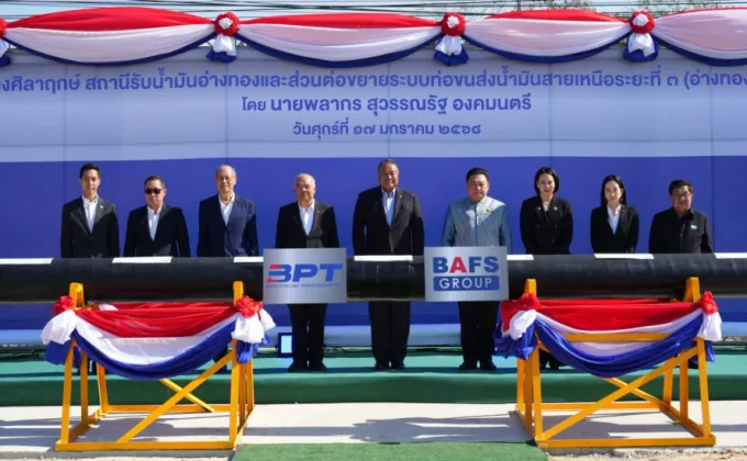 BAFS ผนึกพลังพันธมิตร Thappline