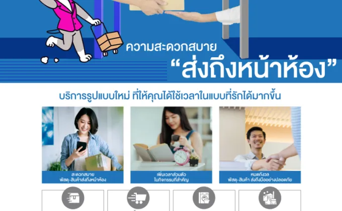 พรีโมฯ เสริมแกร่งบริการคอนโดฯ