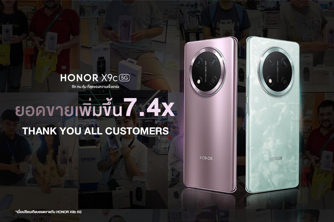 ยอดขายทะลุเป้าสูงสุด 7.4 เท่า! สำหรับยอดขายวันแรกของ HONOR X9c Series พร้อมขอบคุณลูกค้าที่ให้ความไว้วางใจ