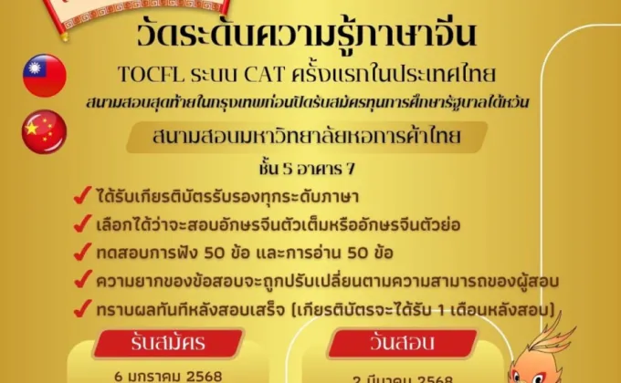 วิทยาลัยนานาชาติไทย-จีนเพื่อการจัดการ