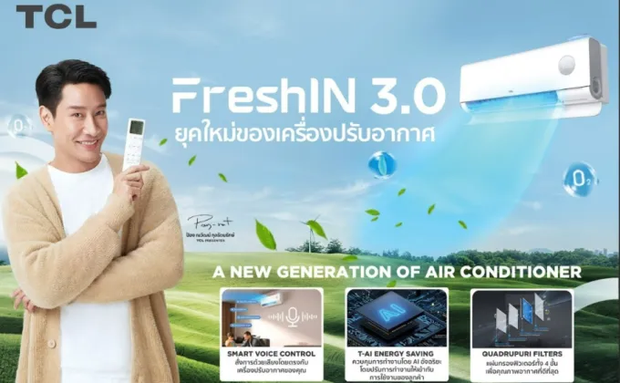 TCL พลิกโฉมตลาดเครื่องปรับอากาศ