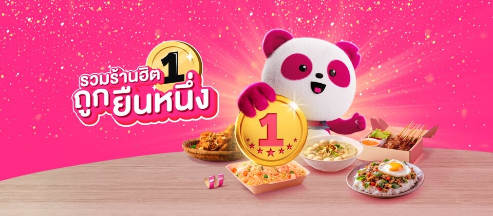 foodpanda ชวนอิ่มฟินทั่วไทย กับ 7 ร้านเด็ดจากเหนือจรดใต้ ส่งท้ายแคมเปญ "รวมร้านฮิตถูกยืนหนึ่ง"