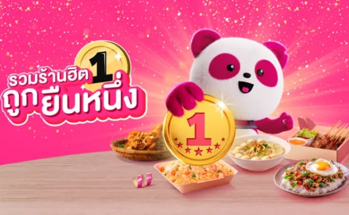 foodpanda ชวนอิ่มฟินทั่วไทย กับ