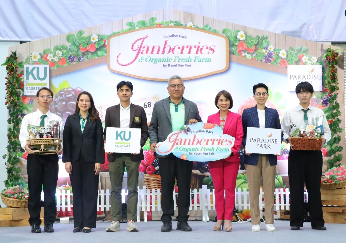 พาราไดซ์ พาร์ค ผนึก ม.เกษตรฯ จัดงาน Paradise Park Janberries and Organic Fresh Farm by Kaset Fun Fair ปีที่ 2