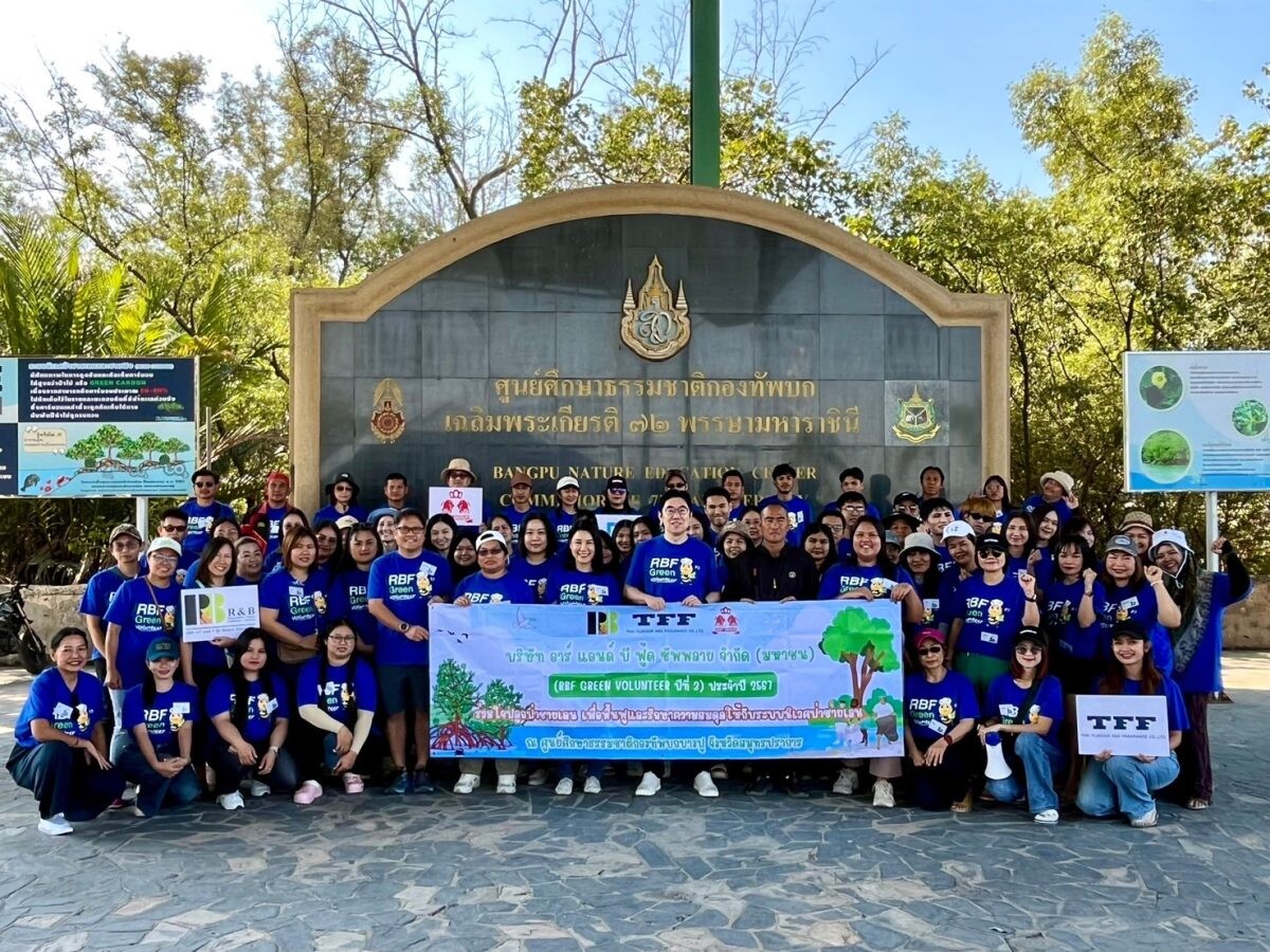 RBF สานพลังปลูกป่าชายเลน ศูนย์ศึกษาธรรมชาติกองทัพบกบางปู ร่วมแก้วิกฤตโลกร้อน ในโครงการ "RBF GREEN VOLUNTEER" ปีที่ 3