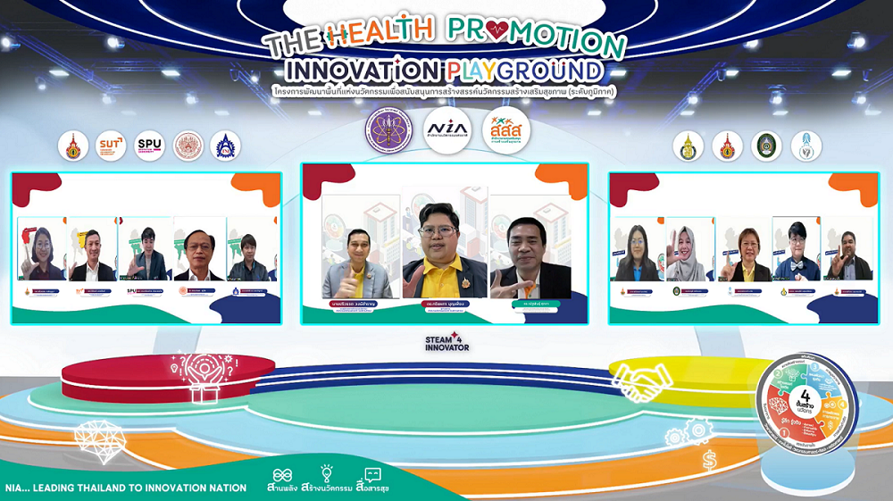 เอ็นไอเอ - สสส. ดึงนิวเจน สรรค์สร้างนวัตกรรมส่งเสริมสุขภาพ ในแคมเปญ The Health Promotion INNOVATION PLAYGROUND