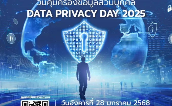 สคส. จัดงานใหญ่ DATA PRIVACY DAY