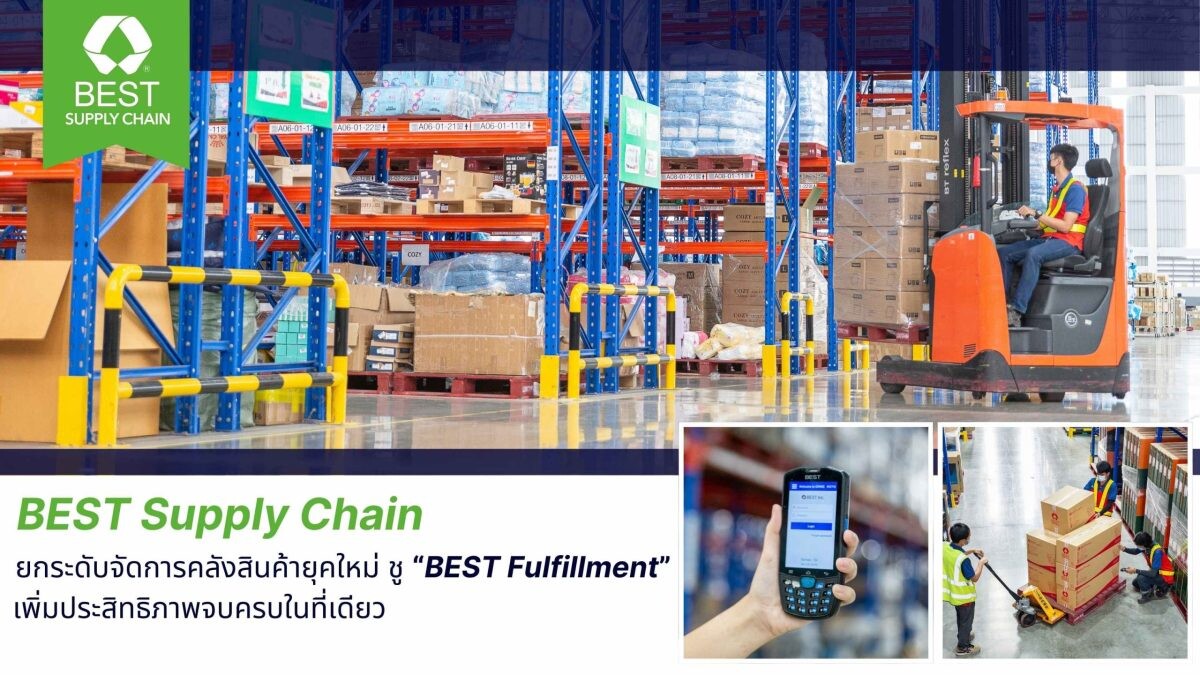 BEST Supply Chain ยกระดับจัดการคลังสินค้ายุคใหม่ ชู "BEST Fulfillment" เพิ่มประสิทธิภาพจัดการสินค้า จบครบในที่เดียว