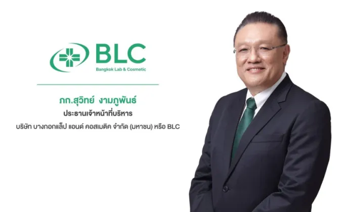 BLC ประเมินแนวโน้มอุตสาหกรรมยาไทยปี