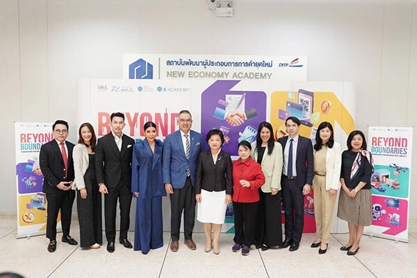 DITP แถลงข่าวตอกย้ำความสำเร็จ E-Academy ภายใต้แนวคิด "Beyond Boundaries Transform Knowledge into Impact"