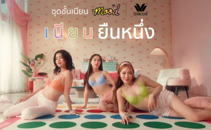 ก้อย-นัตตี้-ดรีม ชีเสิร์ฟความฮอตแบบไม่พัก